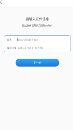 晋税通app官方版安装手机版v2.0.0
