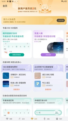 华为运动健康appv13.1.3
