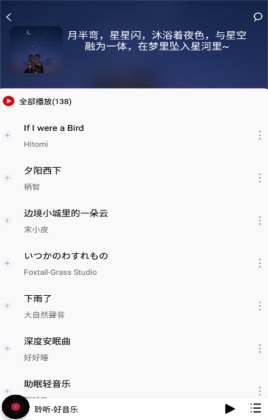 聆听音乐app2023最新版v1.1.3
