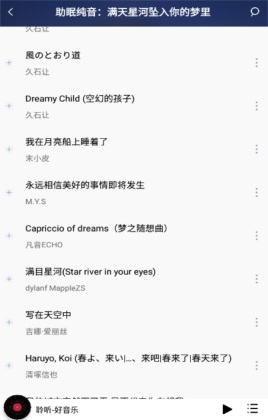 聆听音乐app2023最新版v1.1.3
