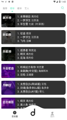 魔音morin官网最新版v3.1.0
