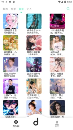 魔音morin官网最新版v3.1.0
