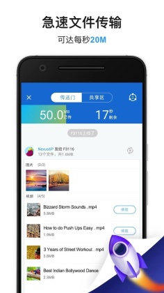 茄子快传免费安装v6.32.88
