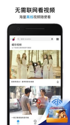 茄子快传免费安装v6.32.88
