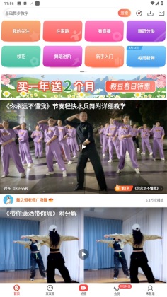 糖豆广场舞安装app官网版v8.0.5
