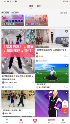 糖豆广场舞安装app官网版v8.0.5
