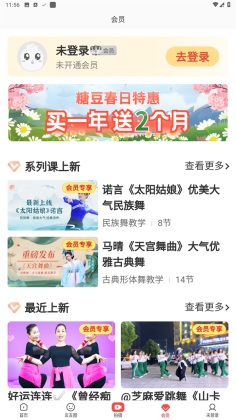 糖豆广场舞安装app官网版v8.0.5
