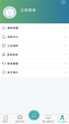 长治公交通app手机版v1.0.5
