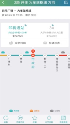长治公交通app手机版v1.0.5

