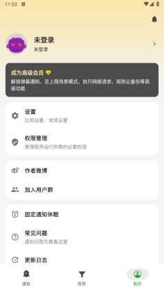 一条通知v2.07
