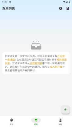 一条通知v2.07
