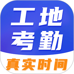工程考勤打卡相机app官方版