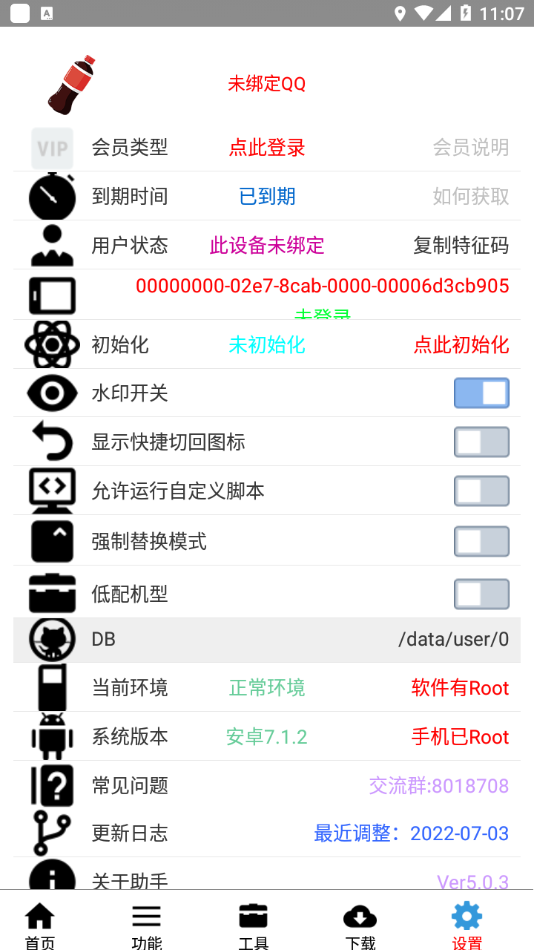 可乐助手官方最新版本v1.5