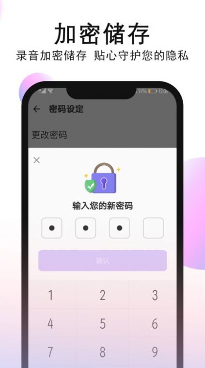 录音机v1.0.5

