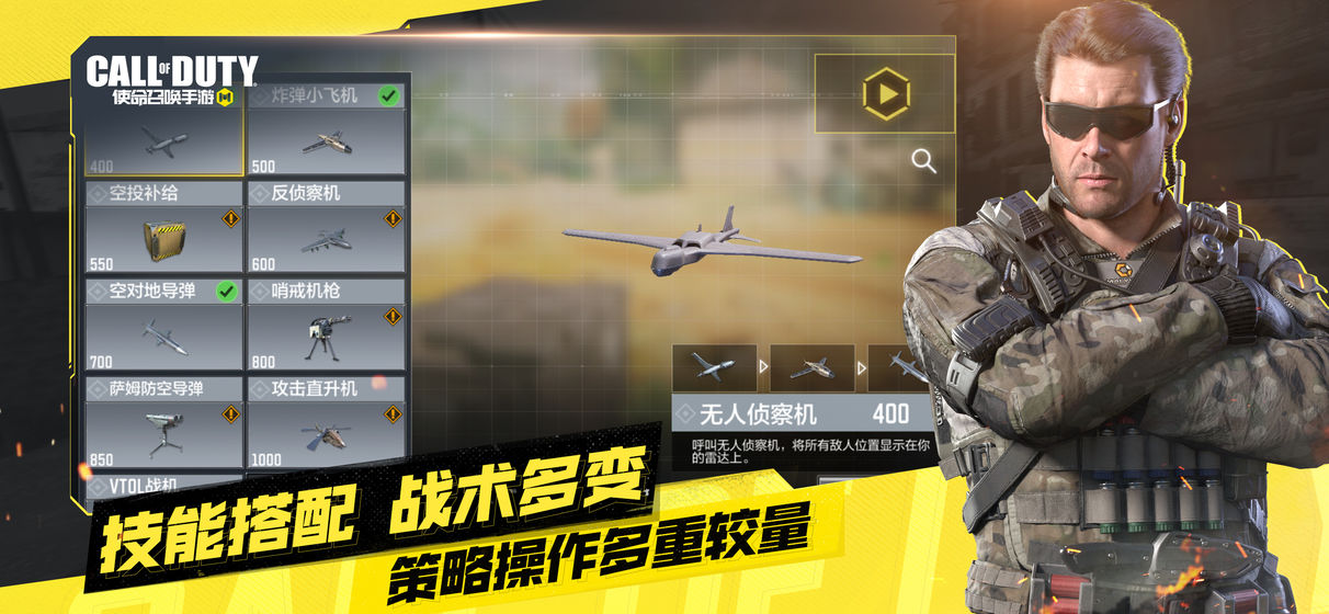 使命召唤4免费中文版v1.0
