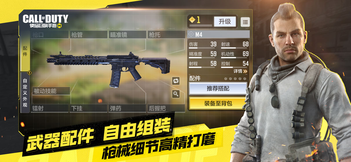 使命召唤4免费中文版v1.0
