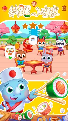 料理小当家最新版v1.0
