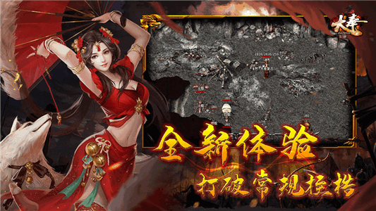 复古传奇带手机最新版v1.0
