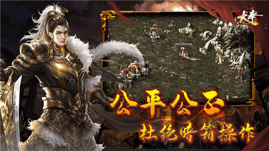 复古传奇带手机最新版v1.0

