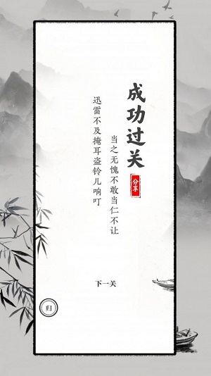 文字大师安装手机版v1.0.0
