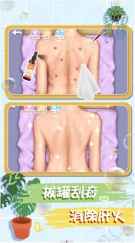 素人改造日记app版v1.0.0

