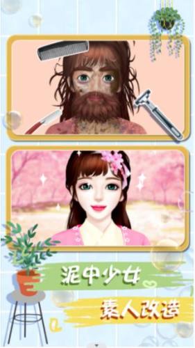 素人改造日记app版v1.0.0
