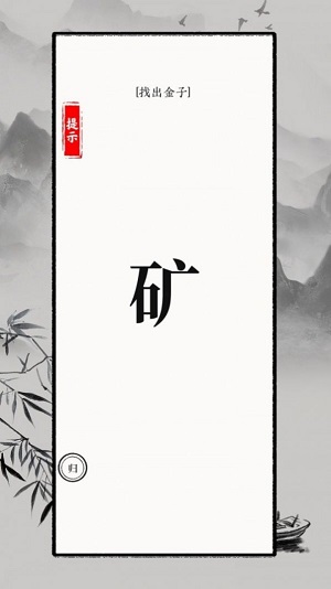 文字大师安装手机版v1.0.0
