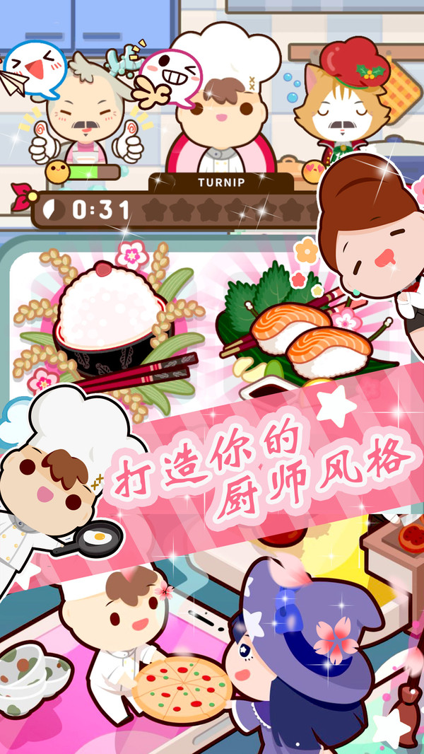 米加美食小镇游戏安卓版v1.0
