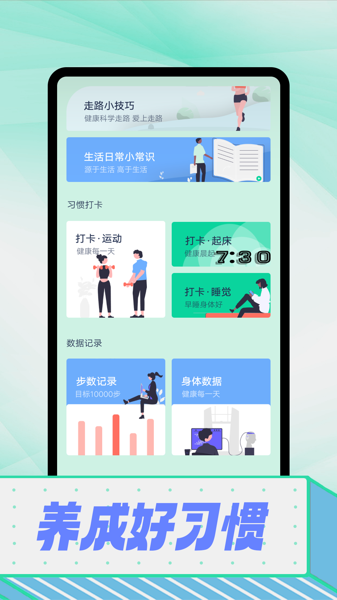 拾光计步软件官网版v1.0.0
