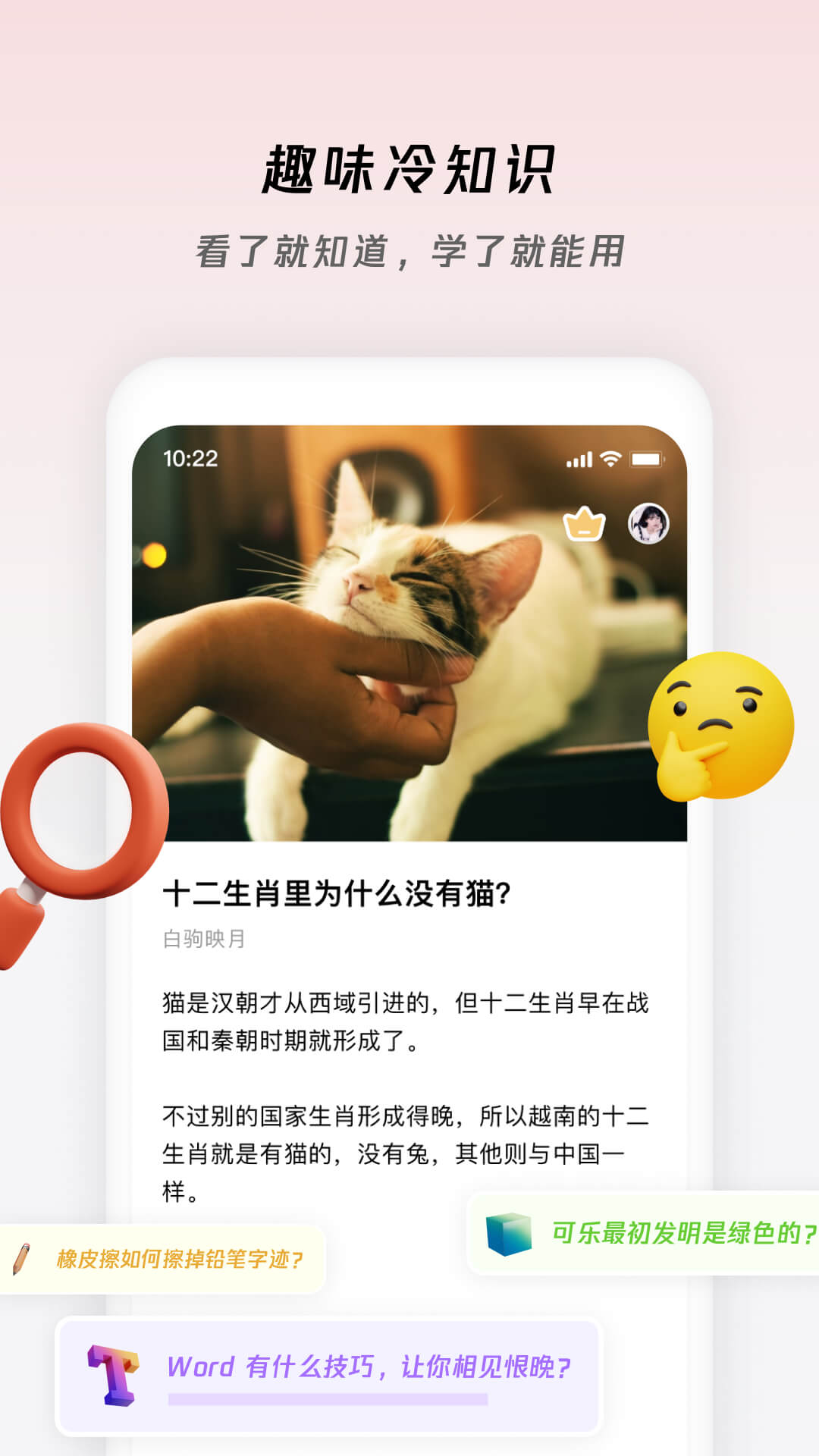 章鱼小百科手机版免费v1.0.0
