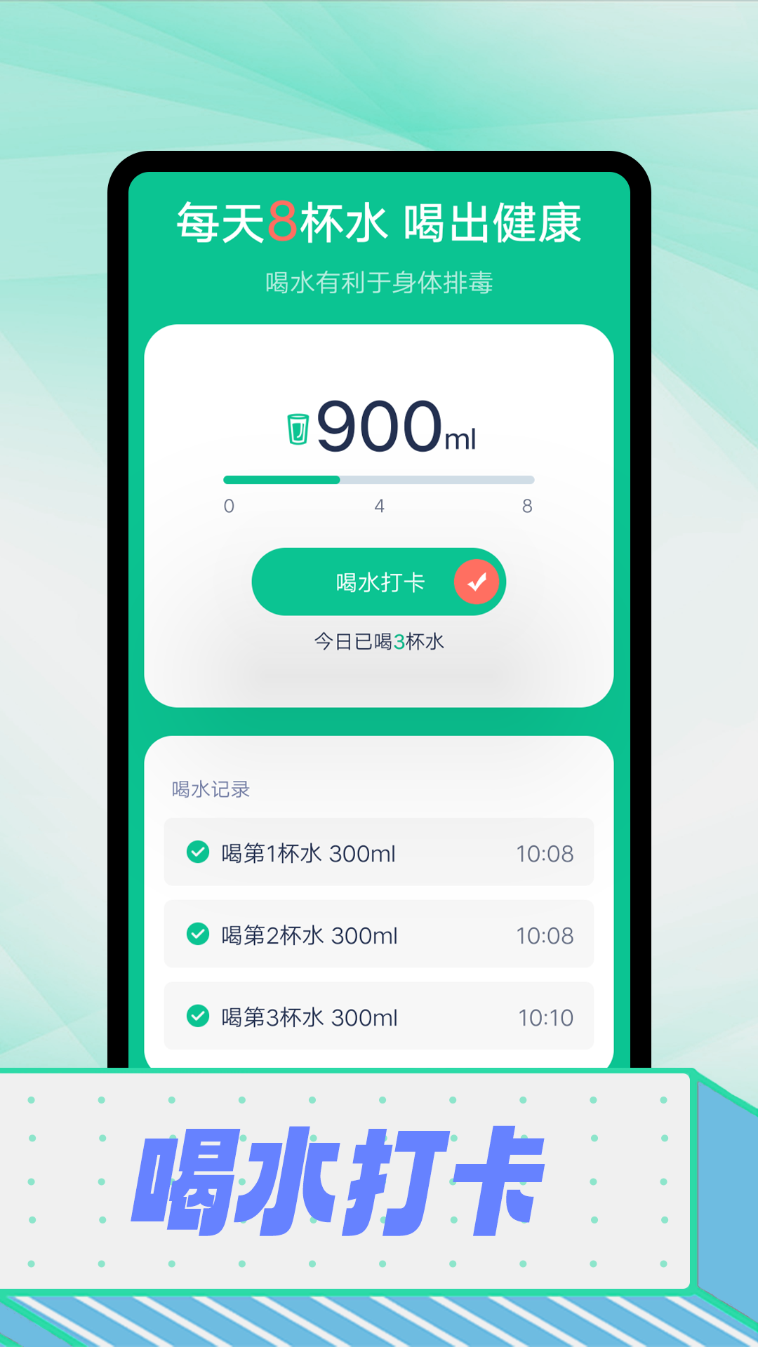 拾光计步软件官网版v1.0.0

