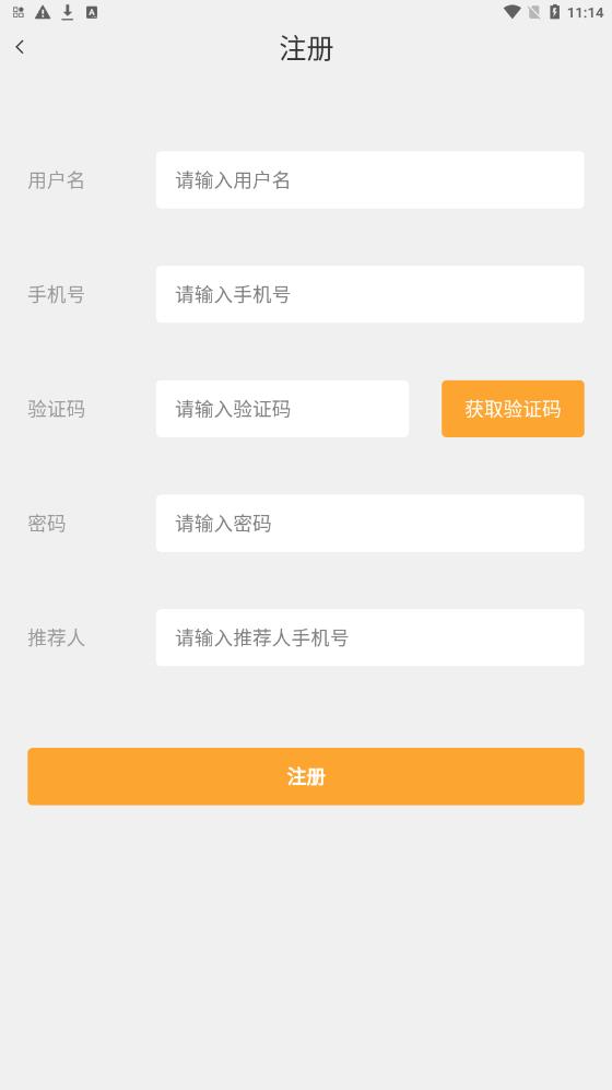 君领商城安装安卓版v1.0.0
