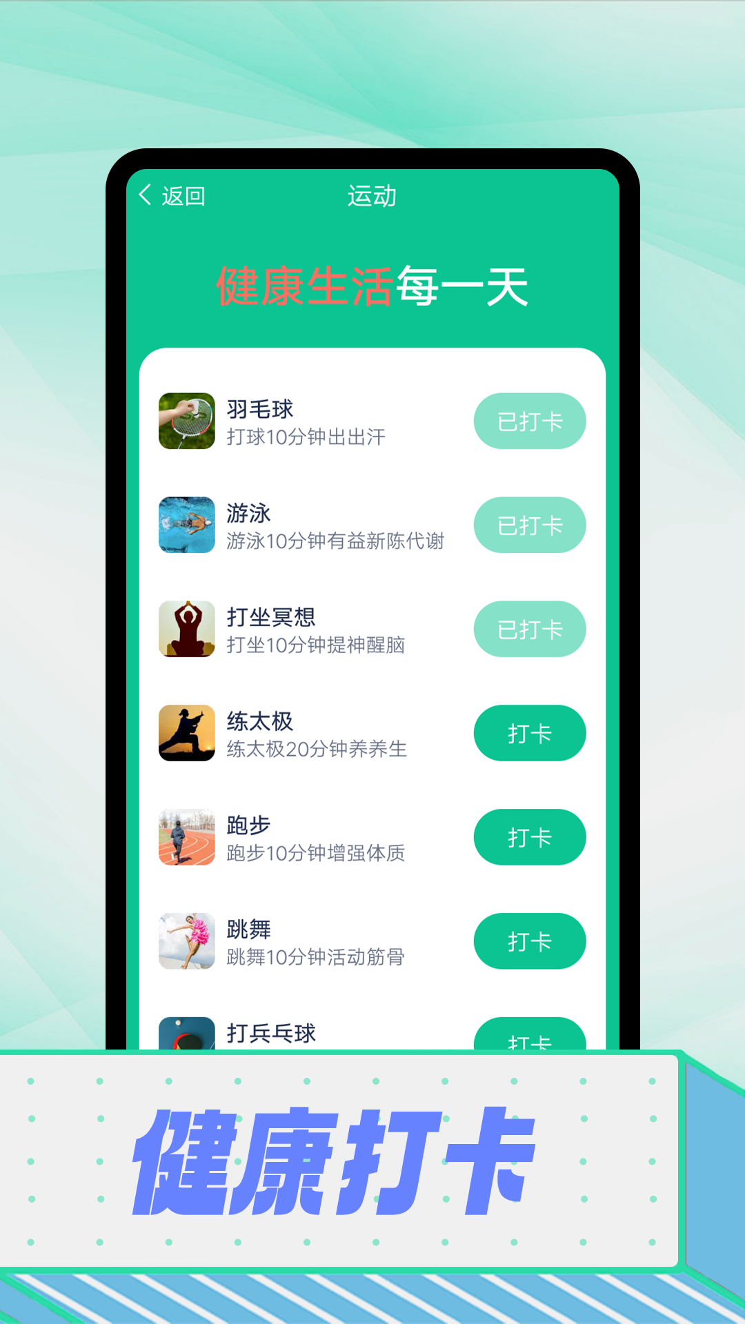 拾光计步软件官网版v1.0.0
