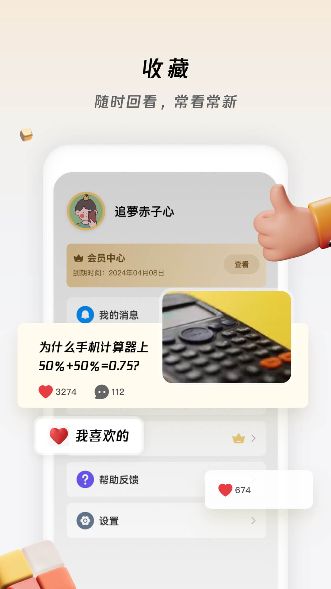 章鱼小百科手机版免费v1.0.0
