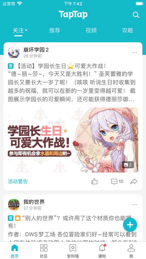 taptap官网版安卓v3.4.2

