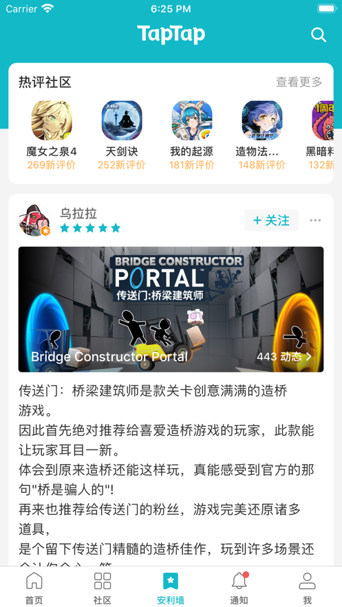 taptap官网版安卓v3.4.2
