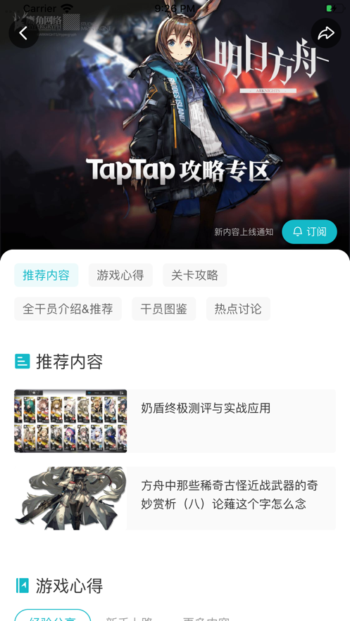 taptap官网版安卓v3.4.2
