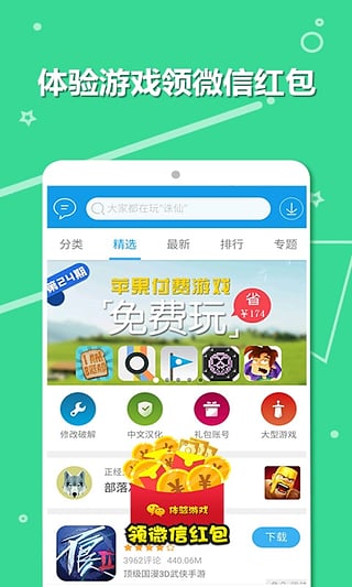 当乐游戏中心安卓版v8.7.9
