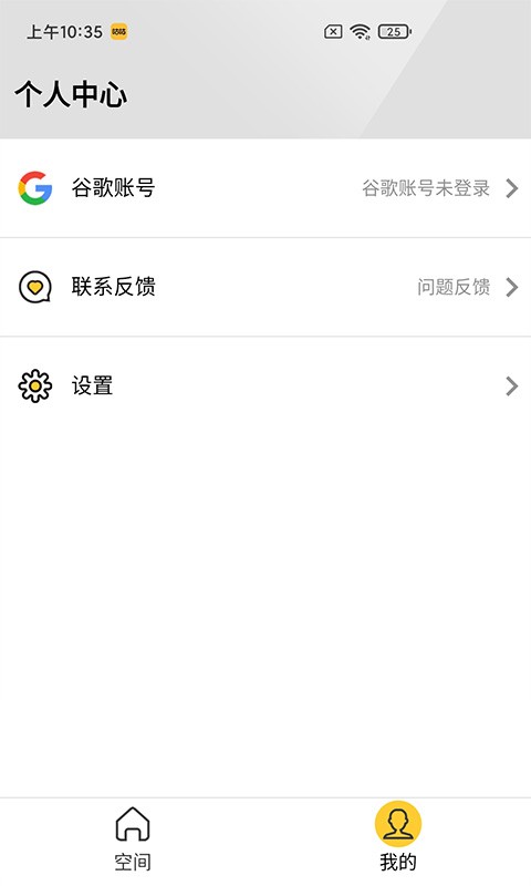 咕咕空间app免费v2.1.4966
