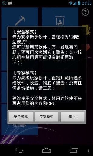 系统清道夫国际版appv7.1.0
