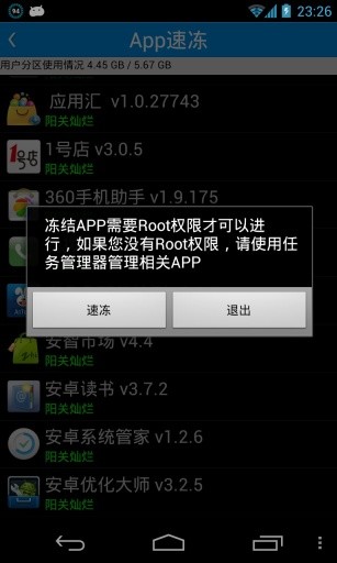 系统清道夫国际版appv7.1.0
