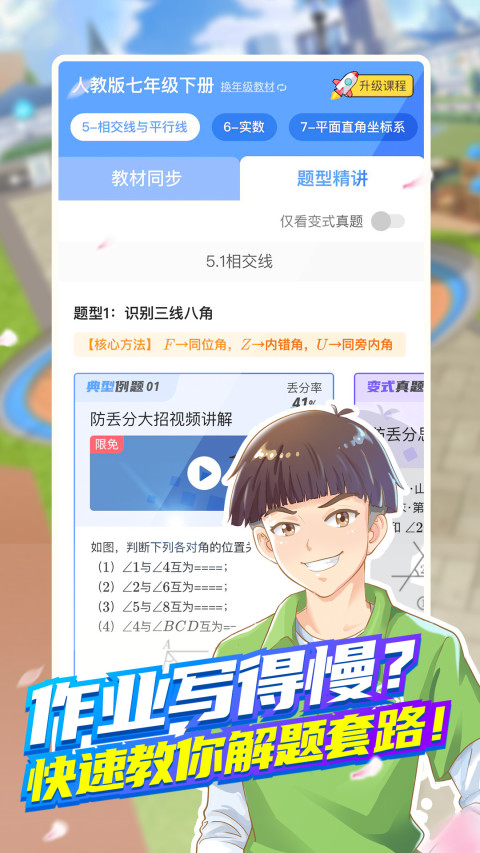 洋葱数学旧版本下载-洋葱数学老版本下载7.28.0-都去下载
