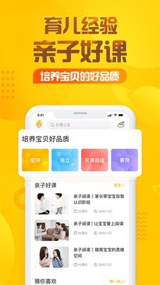 小鹿斑比app免费v5.2.6
