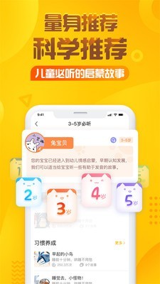 小鹿斑比app免费v5.2.6
