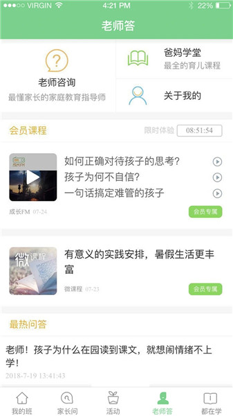 江西校讯通平台v4.5.8
