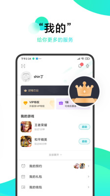 61游戏中心安卓版最新v2.3.1