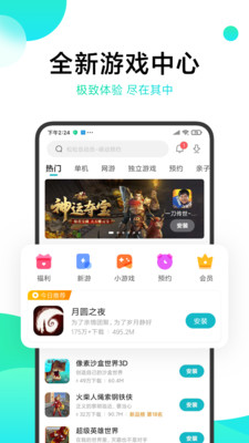 61游戏中心安卓版最新v2.3.1