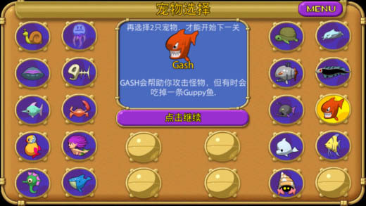 怪怪水族馆游戏手机版v2.6.0