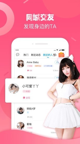 触宝号码助手APP安卓版v6.8.5
