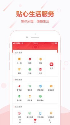 顺手付app官方版正式版v4.3.9
